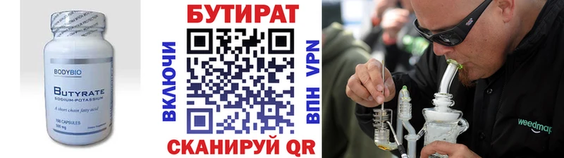 Купить закладки  Белоозёрский  Бутират BDO 