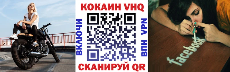 КОКАИН FishScale  Купить закладки  Белоозёрский 