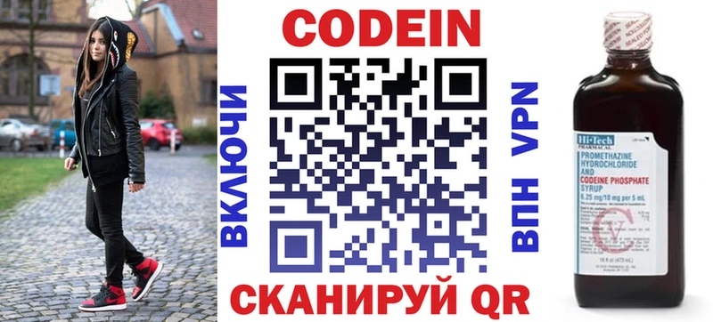 Кодеиновый сироп Lean Purple Drank  Купить где  Белоозёрский 