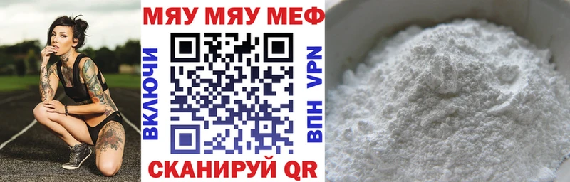 Купить где  Белоозёрский  Меф 4 MMC 